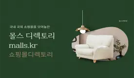 몰스 디렉토리